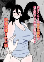 [kurotaxi] Hikikomori no Choushin Osananajimi ni Kanojo ga Dekita Koto o Houkoku Shitara Shitto Sakusei Sareta Hanashi
