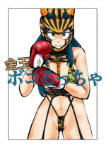 [Pecan (Makunouchi)] Kintama bokoru tcha