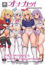 [From Nou Kanja no Kai (Various)] Onakatsu! Data [Digital]