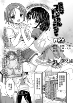 [Rico] Kaikan Physical Training (COMIC LO 2023-01) [Chinese] [一匙咖啡豆汉化组] [Digital]