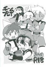 [KamabokoRED] TEAM PLAY