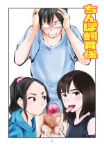 [Pecan (Makunouchi)] Chinpo shiikukakari
