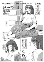 (C101) [TEAM SHUFFLE (Trump)] Raika no Ichinichi
