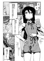[karasu chan] 2021-7(JP)