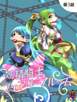 [Yumekakiya (Muumuu)] Yousei Kishi Fairy Bloom Ep3