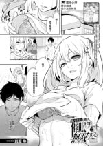 [Miyahara Ayumu] Saenai Boku wa Saimin Cheat de Musou Suru Ch. 2 (COMIC Mugen Tensei 2023-01) [Chinese] [心海汉化组] [Digital]
