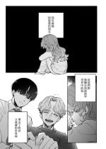 [Tama no chichi] Shūchaku wa fuka nite yugamuru sankakkei｜由执着孵化而生的扭曲三角[中文] [橄榄汉化组]