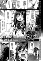 [Keoya] Bungeibu ni Irasshai (COMIC AOHA 2020 Fuyu) [Chinese] [Banana手工漢化] [Digital]