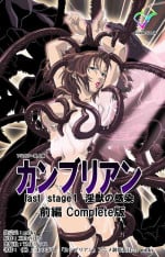 [Miyama noboru] [Full Color Seijin Ban] Kanburian Kanzenban [Chinese] [K记翻译]