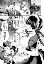 [sorani] Shujuu Complex Maid.3 (Sukikoi) [Chinese] [cqxl自己汉化]