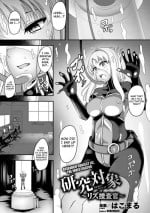 [Hakomaru] Kenkyuu Taishou ~Rizu Chousakan~ (Experiment subject ~Liz the investigator~) [English] [Kuraudo]
