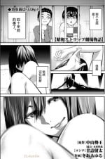 [Nakayama Seiou, Amadume Ryuuta, Fuyusaka Ayuru, Kimura Tomoya] Showa Strip Gekijou Monogatari (Young King 2022-16) [Chinese] [尼特子个人汉化]