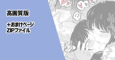 [Dakkoku Jiro] Futanari Yoru Asa (Chainsaw Man)