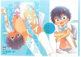 (C95) [Shimoboard (Shimosan)] Senpai no koto nante Zenzen Suki ja nai desu kara!