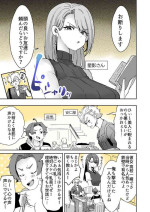 [KamiyaZuZu] Rental? Girlfriend 4