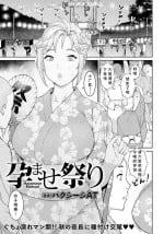[Baksheesh AT] Haramase Matsuri (ANGEL Club 2022-11) [Chinese] [cqxl自己汉化] [Digital]
