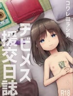 [Kowareta Radio (Herokey)] Chibi Mesu Enkou Nisshi [Digital]