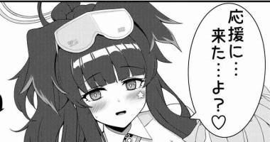 [ミュー] ヒビキちゃん漫画? (ブルーアーカイブ)
