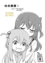 [Didii Temp (Ditama Bow)] Mitekurahyai! (Bocchi The Rock!)[Chinese][矢来夏洛个人汉化][Digital]