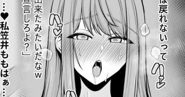 [Sevengar] Zoku Zoku Zoku Toshiue Cheerleader no Kanojo o Senpai no Dekachin ni Netorareru
