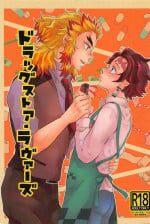 [mitonosanzensekai] doraggusutoa・rabuazu (kimetsunoyaiba)