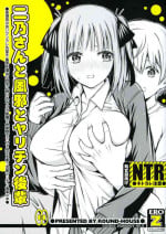 (COMIC1☆17) [ROUND-HOUSE (Kikkawa Ryounei)] Nino-san to Kaze to Yarichin Kouhai (Gotoubun no Hanayome) [Chinese] [不咕鸟汉化组]