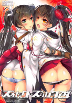 (C95) [Magic Private Eye (Mitsuki Mantarou)] Zuikaku Tai Zuikaku Kai (Kantai Collection -KanColle-, Azur Lane)(Chinese)