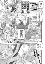 [Yamamoto Kumoi] Dobutsuen Kara Shokushu Ga Nige Mashita（COMIC RiN 2008-11 Vol.47）[Decensored]