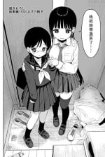 [micro page (Kuromotokun)] Seikyouiku Series Soushuuhen 2 [Chinese] [Digital]