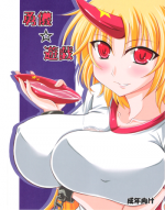 [Amadeus no Isan] Yuugi☆Yuugi (Touhou)