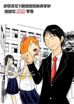 [Nikujuu] Class de Ichiban Jimi na Onnanoko ga Saimin de Kakusei suru [Ongoing]