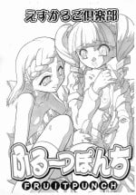 (SC31) [Escargot Club (Juubaori Mashumaro)] Fruits Punch (Onegai My Melody)