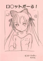 (SC36) [Mutekei Fire (Yuuichi)] Rocket Girl! (Rocket Girl)