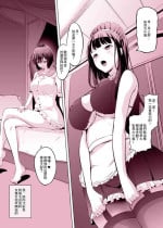 [Mokuseirokku] Ojou-sama no Morning Routine [Chinese]