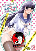 [Behind Moon (Dulce-Q)] Futanari nanode Gakkou Seikatsu ga Fuan desu 7 [Chinese] {鬼畜王漢化組+變之人無修正} [Decensored] [Digital]