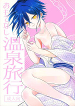 [10103 (totofumi)] Omotenashi Onsen Ryokou [2017-03]