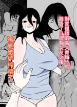 [くおりてぃ] 引きこもりの長身幼馴染に彼女ができたことを報告したら嫉妬搾精された話[中国翻译]