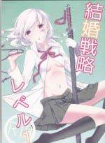 (HARU COMIC CITY 18) [Strawberry and Tea (Sagami Rin)] Kekkon Senryaku Level 1 (D.Gray-man)