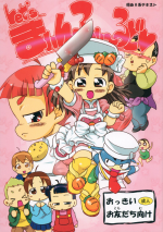 (C77) [Yuzuriha (Posori)] Let's Minefield (Cooking Idol Ai! Mai! Main!)