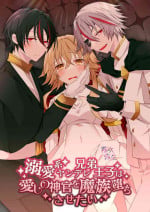 [Hato Ri]Chouai Kei Yandere Kyoudai Ouji Ha Kan Choukyou De Kan Ochi Hanayome Wo Tsukuriage Tai | 溺愛係病嬌王子兄弟想讓心愛的神官墮落成魔族[Chinese][霧吹弥生汉化组]