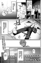 [Kanmuri] Fushigi na Zou ni Goyoujin | 不可思議的小雕像請小心輕放 (COMIC Gucho Vol. 11) [Chinese]