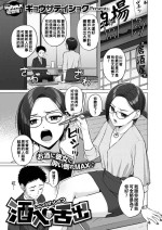 [Gyouza Teishoku] Shunyuu Zesshutsu (COMIC HOTMILK 2020-11) [Chinese] [Digital]