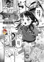 [Wada Wau] Yottsu no Junshin (COMIC LO 2023-03) [Chinese] [SAN个人汉化] [Digital]
