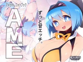[Avalanche EX (Abarai)] Ame-chan Photo Book AME [Digital]