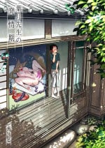 [Dhibi Shoten (Dhibi)] Hazuki-sensei no Hatsujouki 1-2