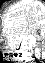[Kakumei Seifu Kouhoushitsu (Radiohead)] Junbi-gou 2 `dankon no esunogurafi marakovu~ia no sei to haisetsu' junbi-gou (Various) [Digital]