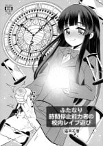[Hanyan. (Nekomimi Kanon)] Futanari Jikan Teishi Nouryokusha no Kounai Rape Asobi