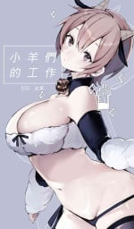 [Agartha Houeikyoku (Ninda Hayo)] Lamb-tachi no Oshigoto | 小羊们的工作时间 [Chinese] [橄榄汉化组]