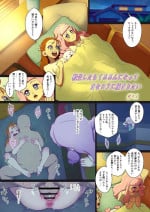[Muramuramura (Muramurabito)] Tensei shitara Kururun ni Natte ManaRora ni Hasamaritai (Tropical-Rouge! Pretty Cure)