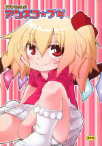 [Kirimochi Texture (Yoyoyoyou)] Flan-chan no Ansuko Bugi (Touhou Project)